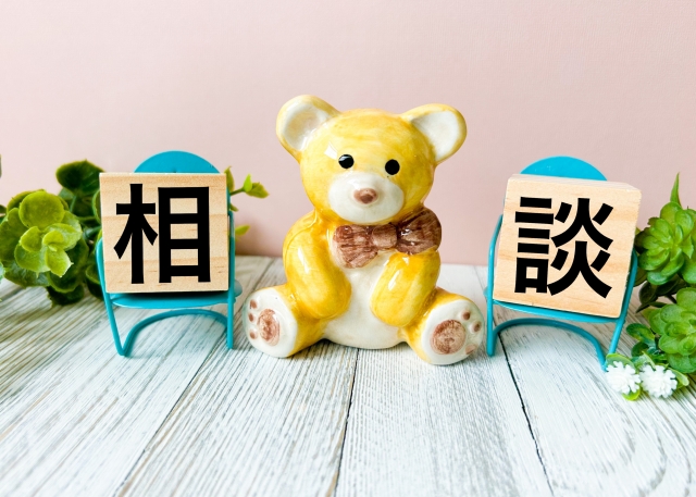 お問い合わせ・ご相談