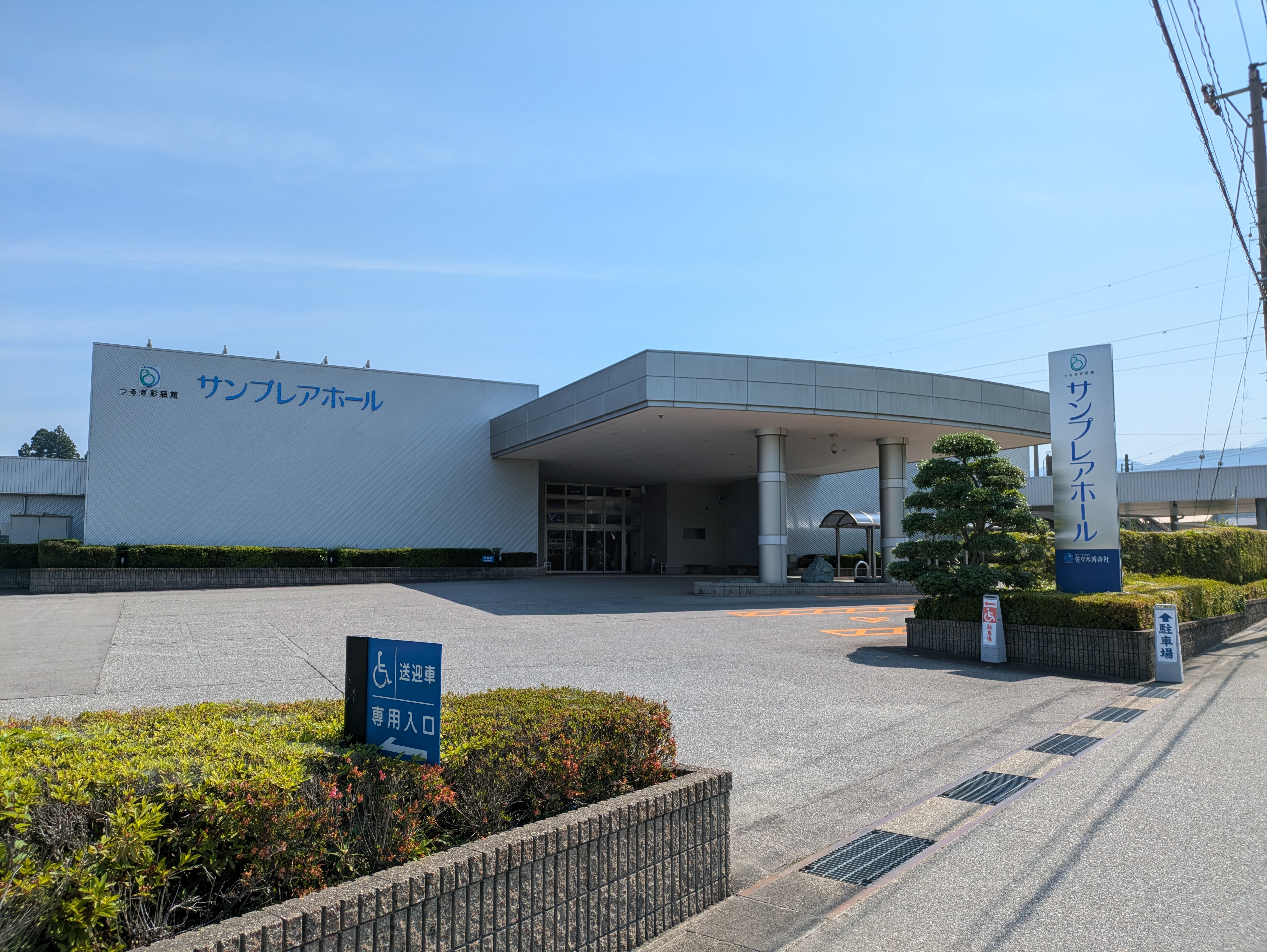 アクセスと便利な交通手段