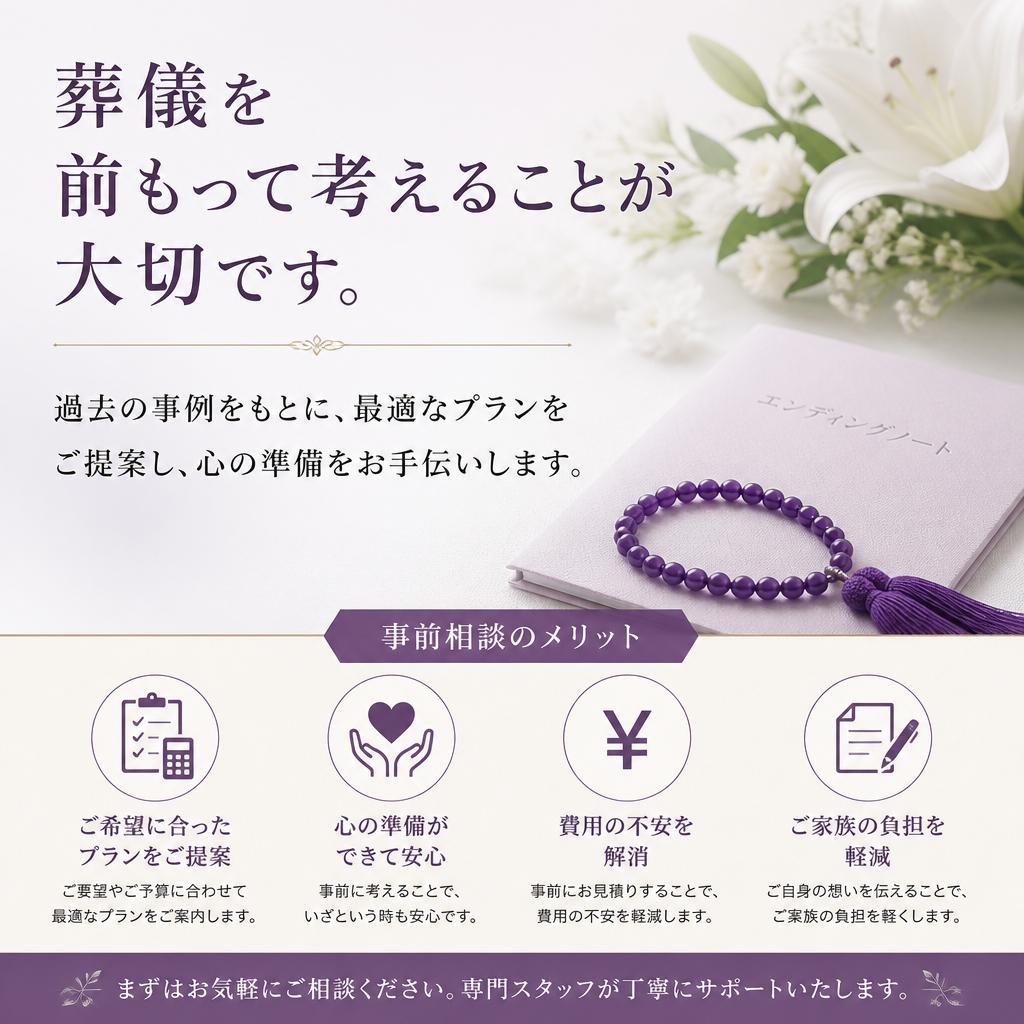 事前相談の重要性