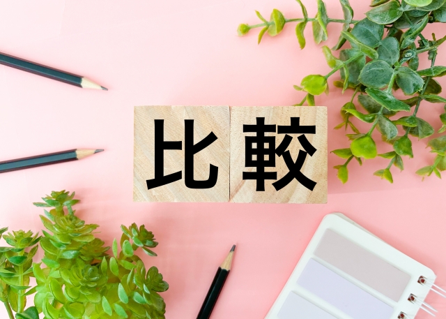 見積もり比較で選ぶポイント